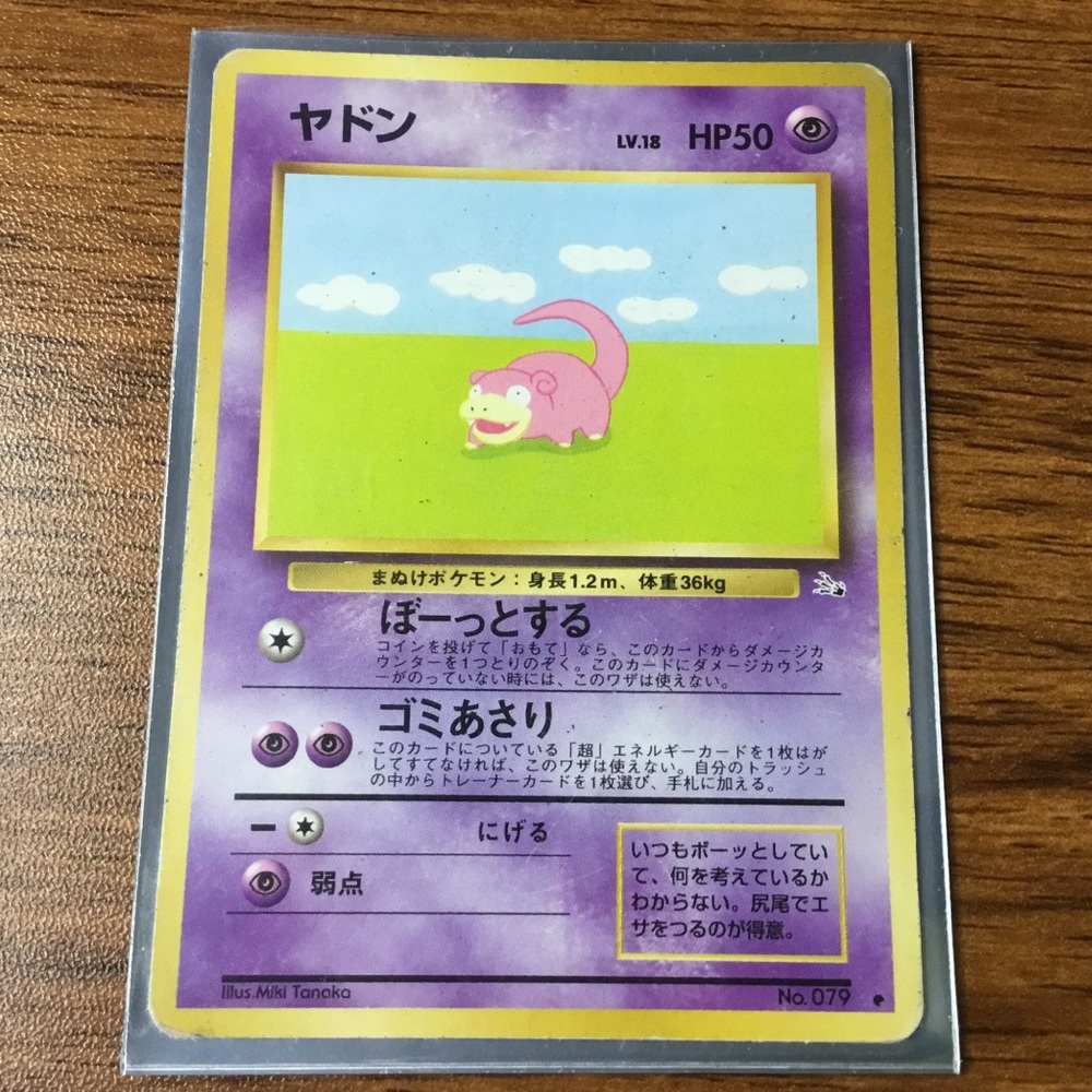 Pokemon Slowpoke 1996 Japenese